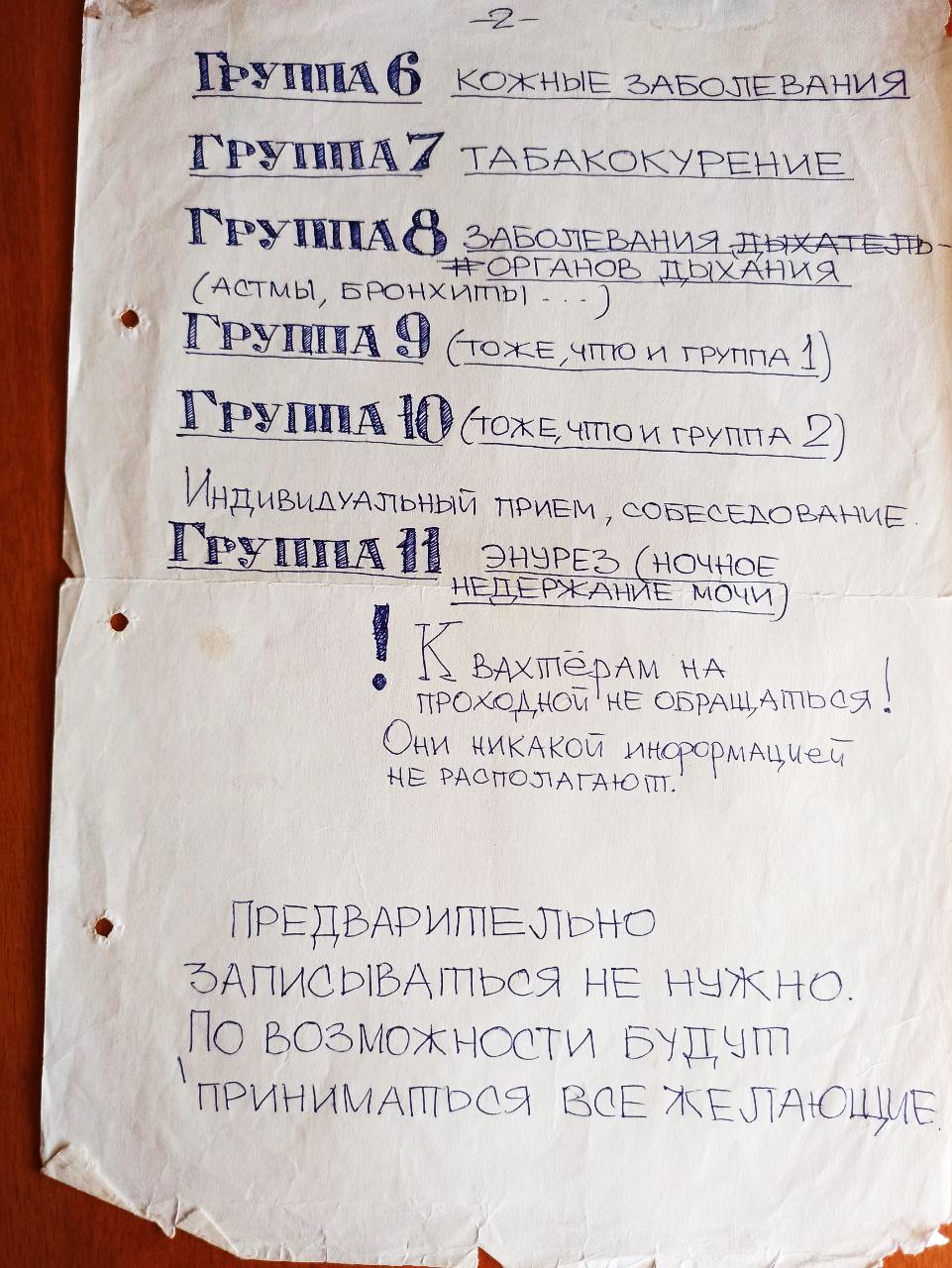 Народный целитель, экстрасенс Геннадий Винокуров
