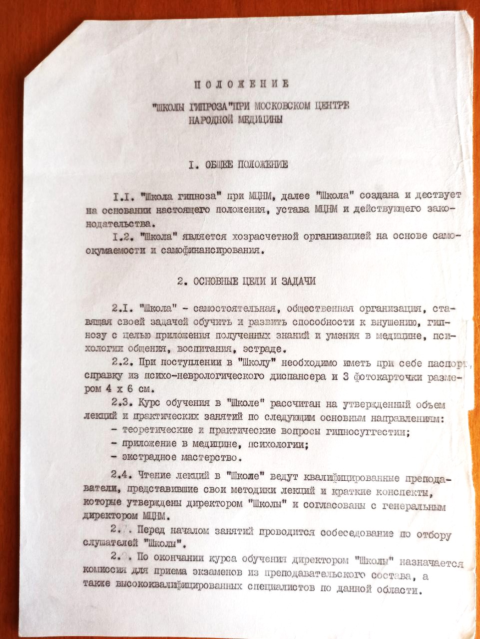 Геннадий Винокуров директор Московская школа гипноза