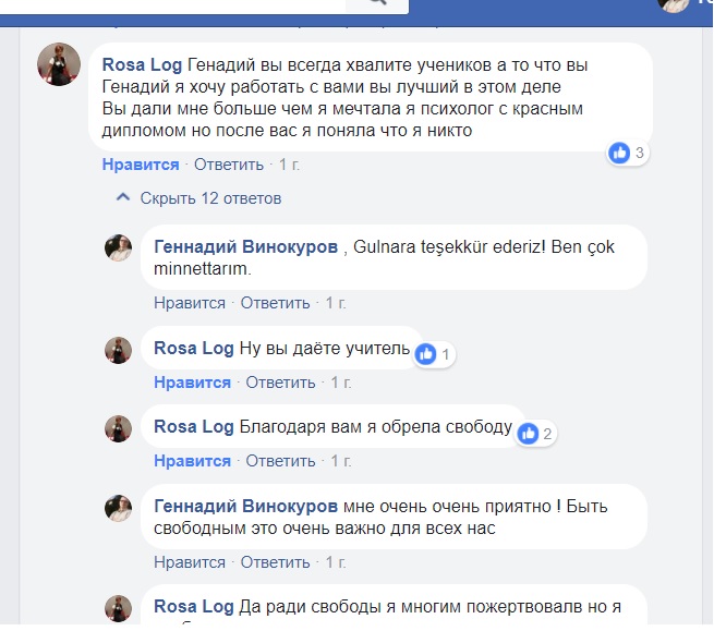 Геннадий Винокуров отзывы ученика Геннадий Винокуров отзывы ученика